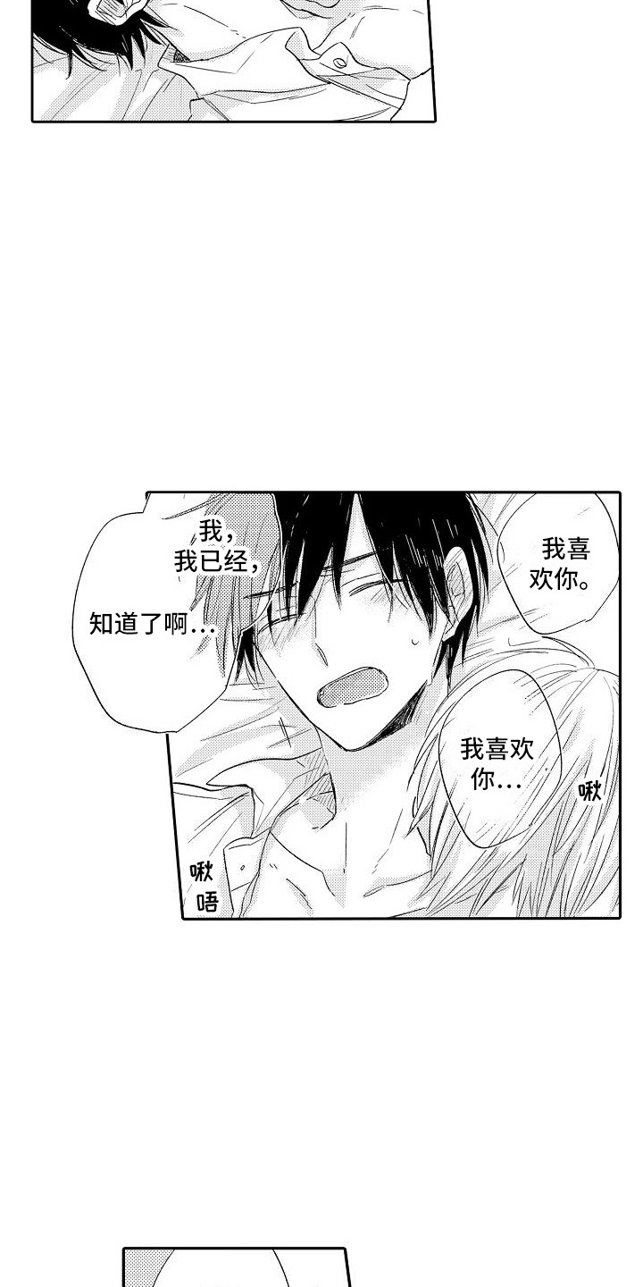 第19章：很危险  7