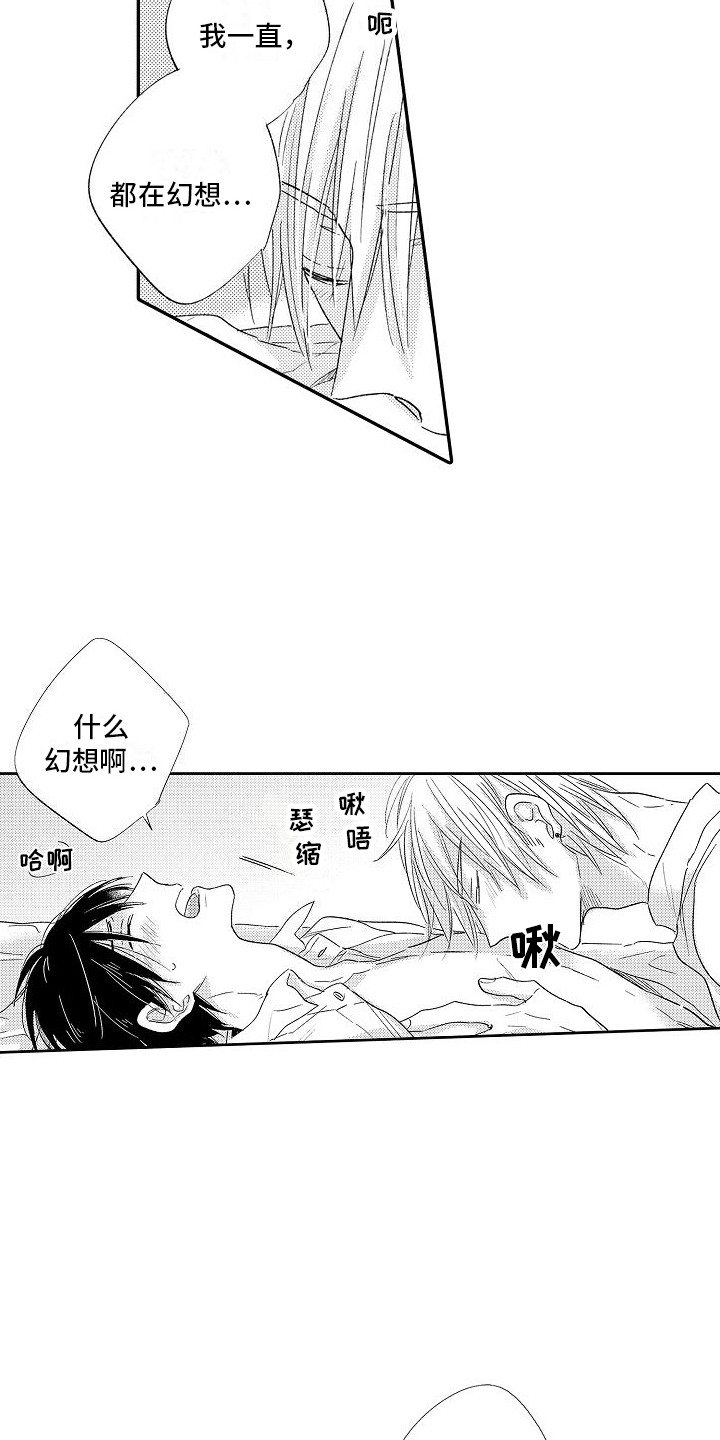 第19章：很危险  8
