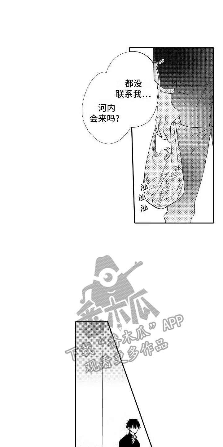 第29章：情不自禁  7