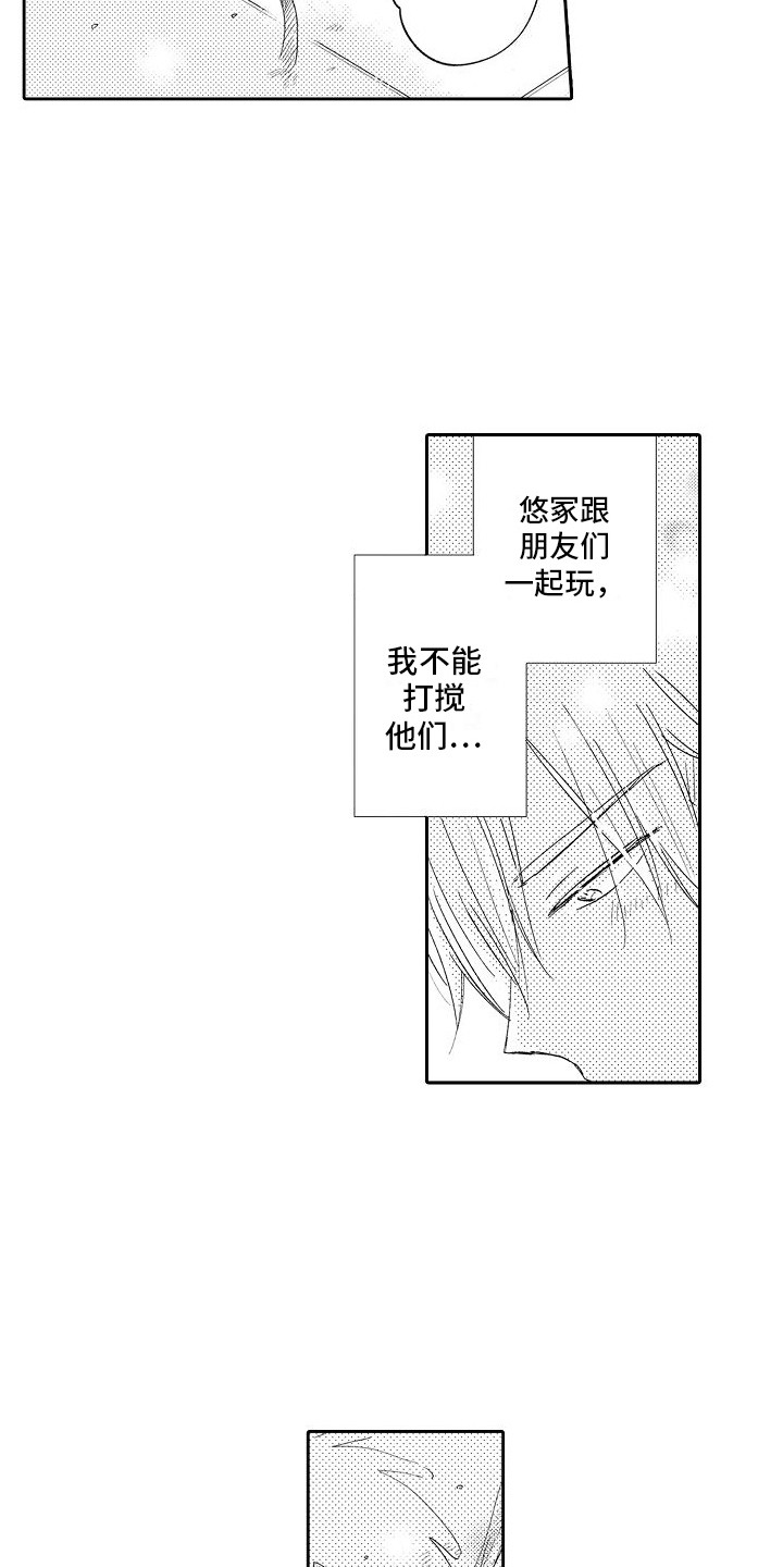 第14章：郁闷  7