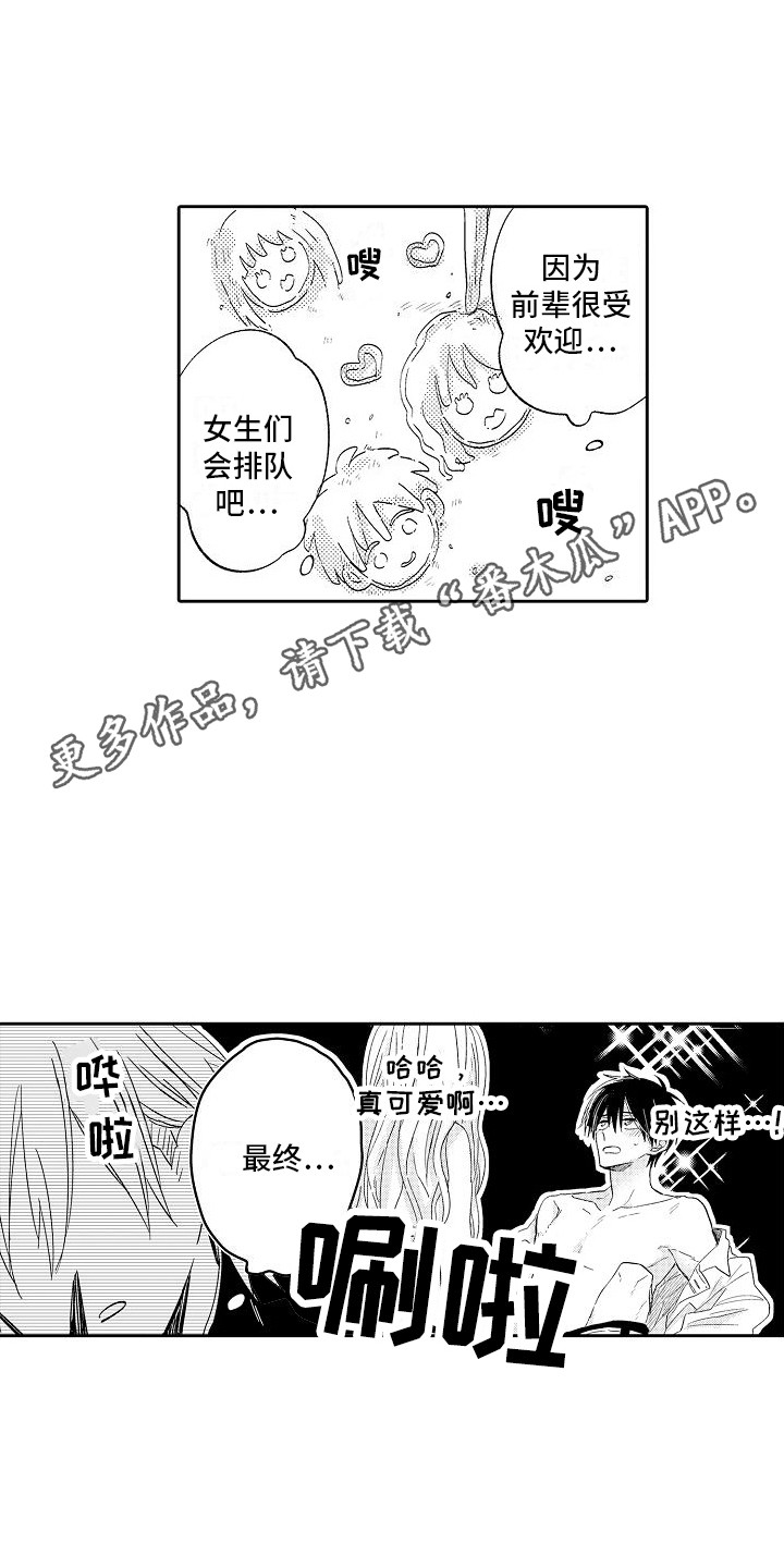 第14章：郁闷  9