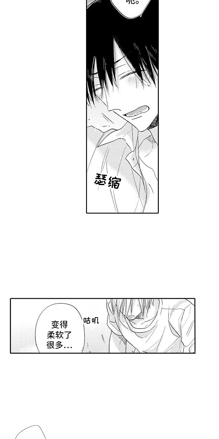 第20章：别小瞧我  2
