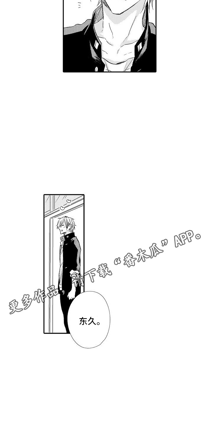 第23章：渣男  10