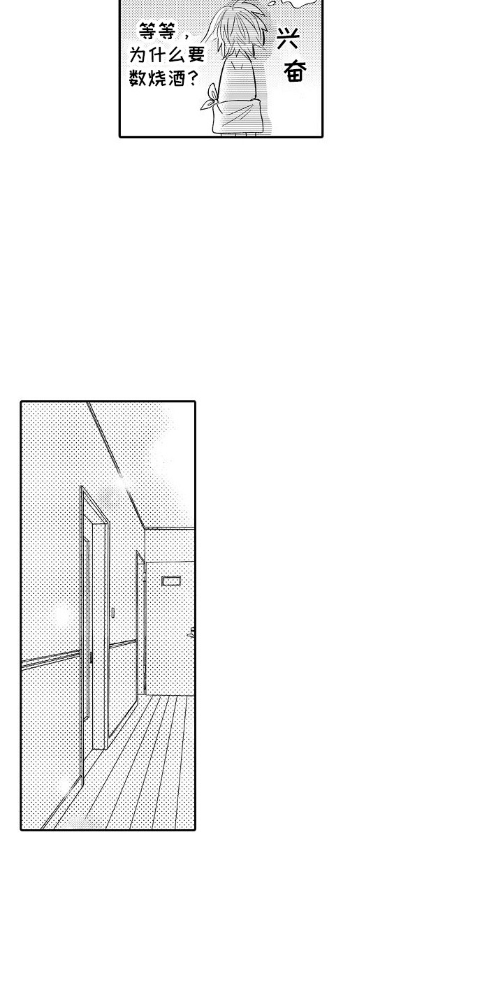第18章：心跳加速9