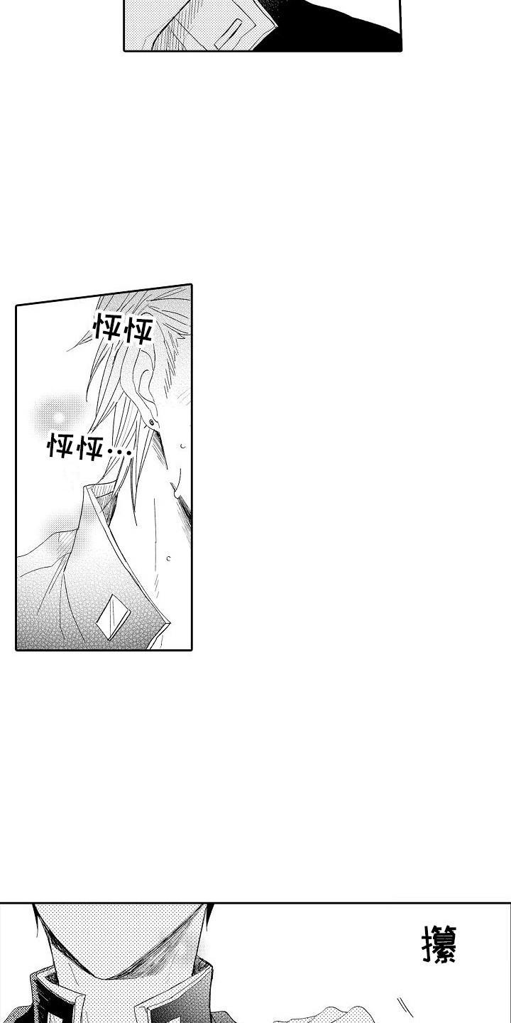 第10章：心意14