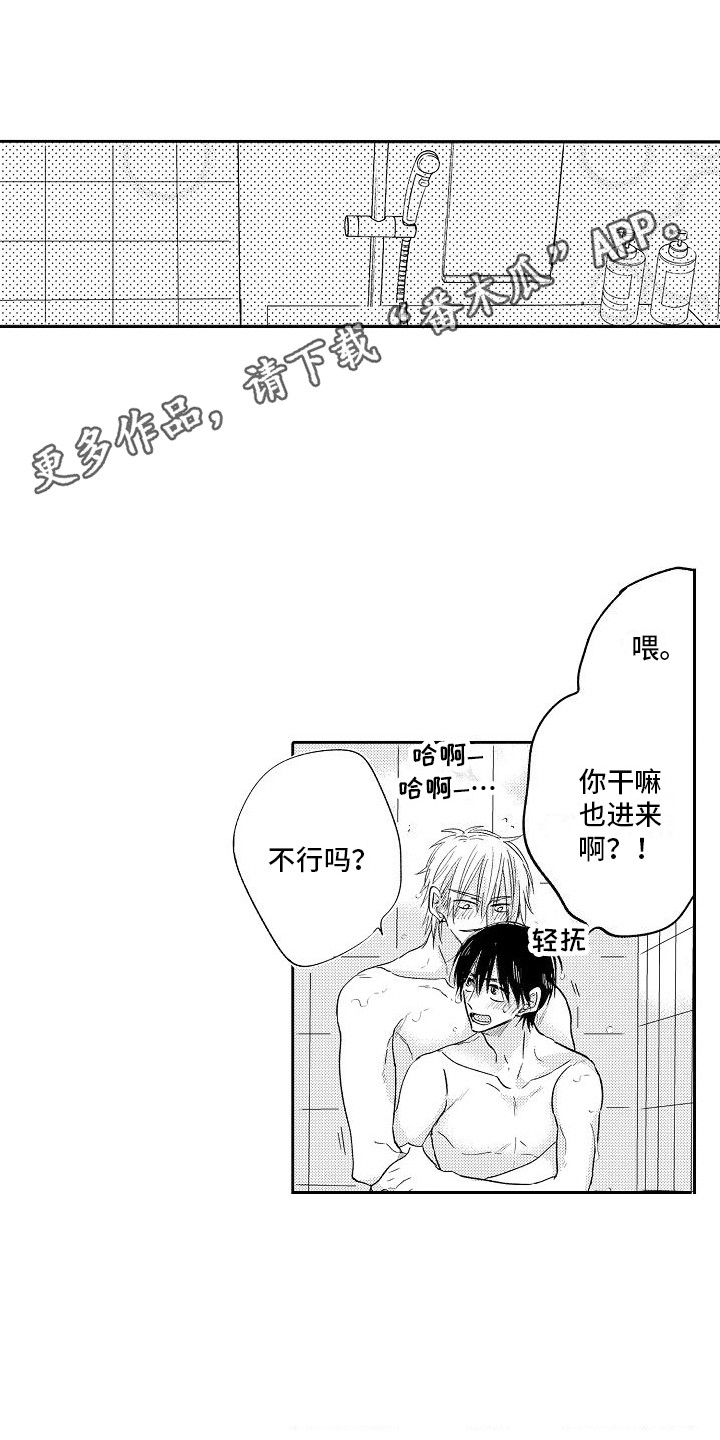 第22章：顺利交往  4