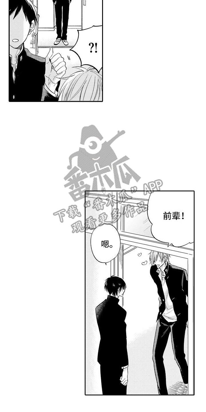 第23章：渣男  7