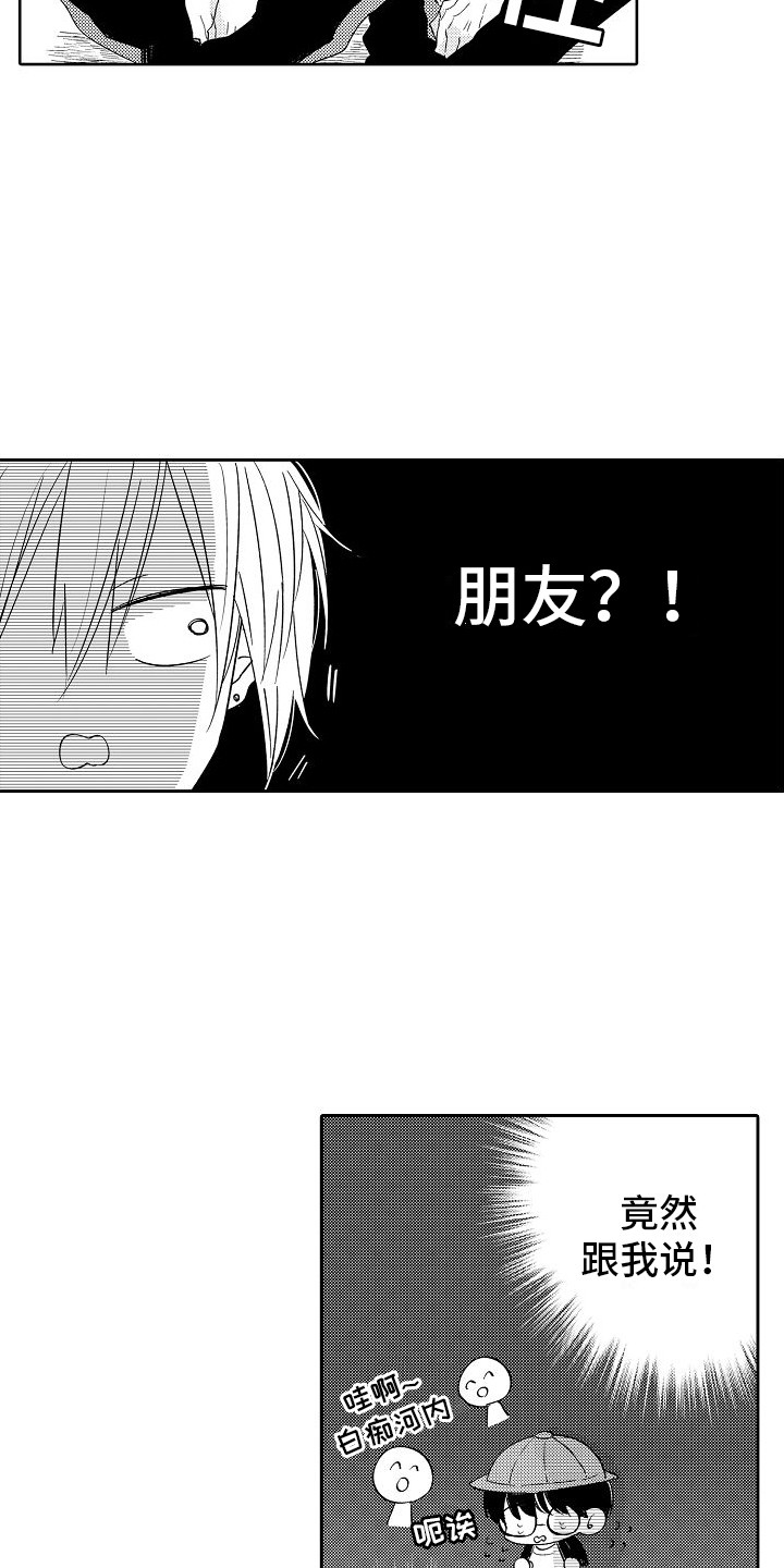第25章：朋友1