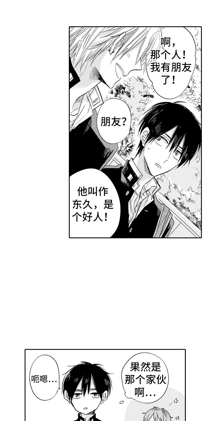 第25章：朋友10