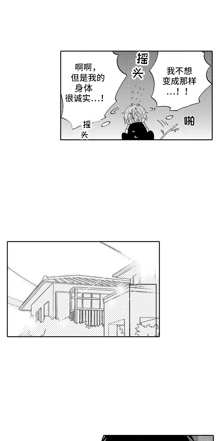 第14章：郁闷  10