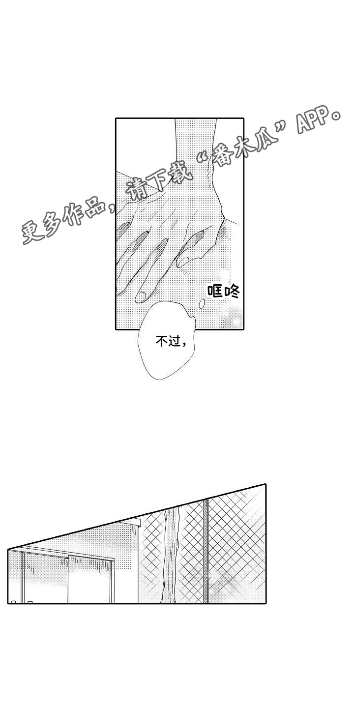 第4章：威胁9