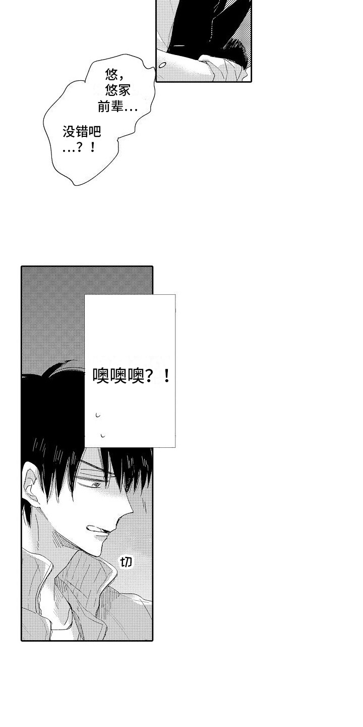 第2章：另一面14