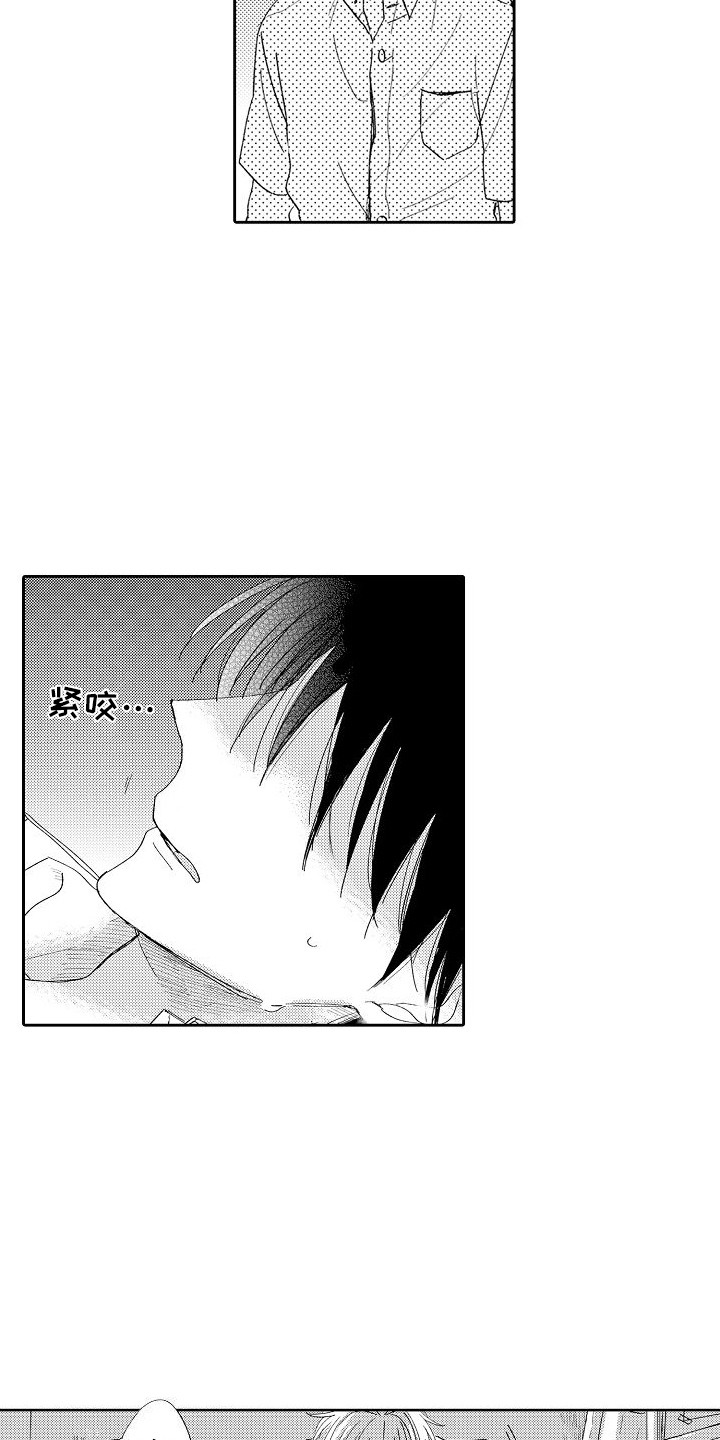 第6章：哭了1