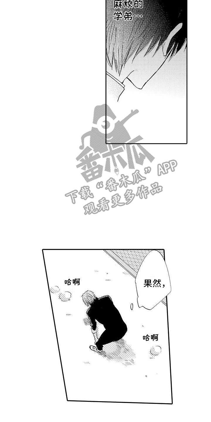 第16章：麻烦13
