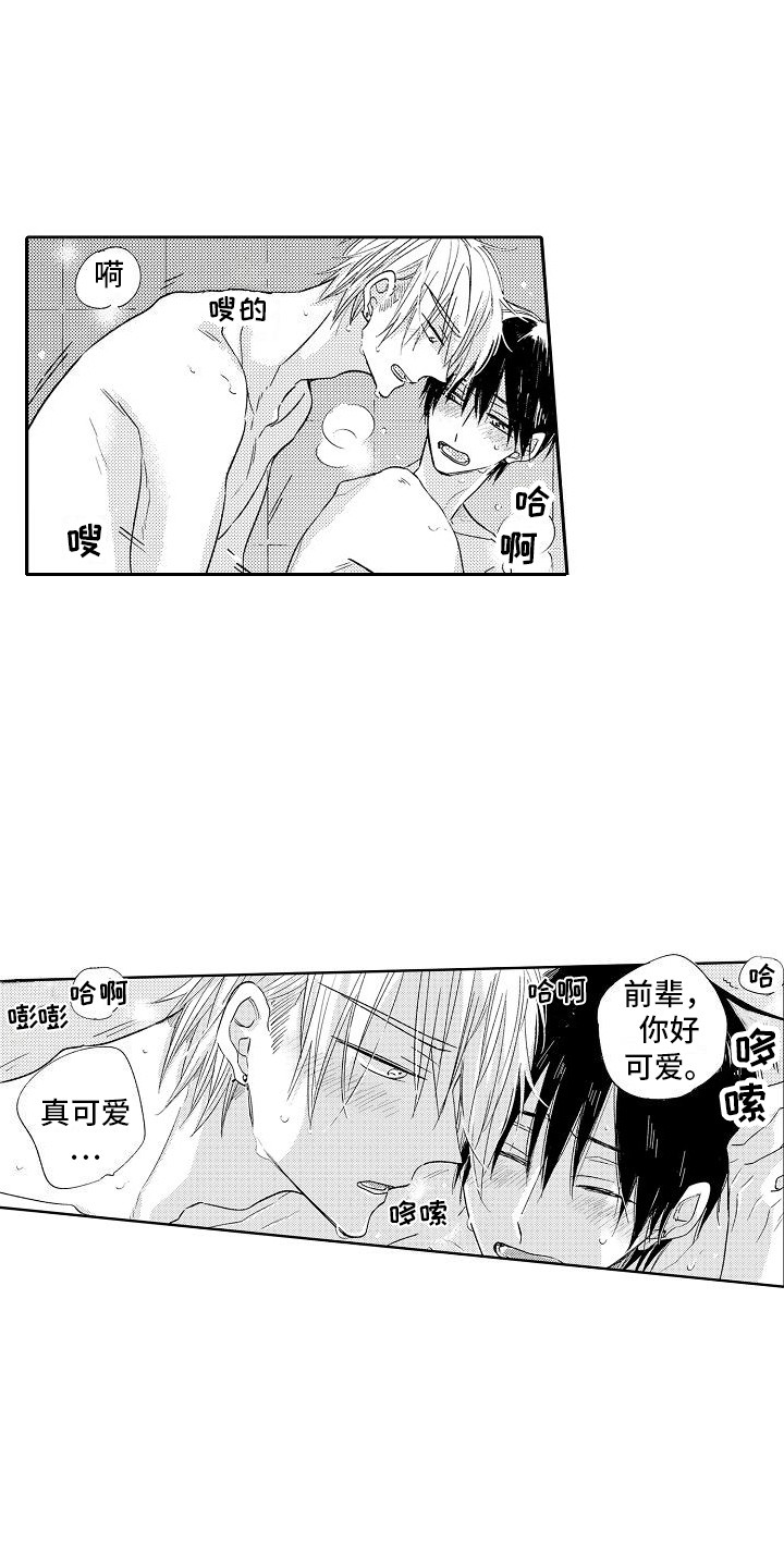 第22章：顺利交往  9