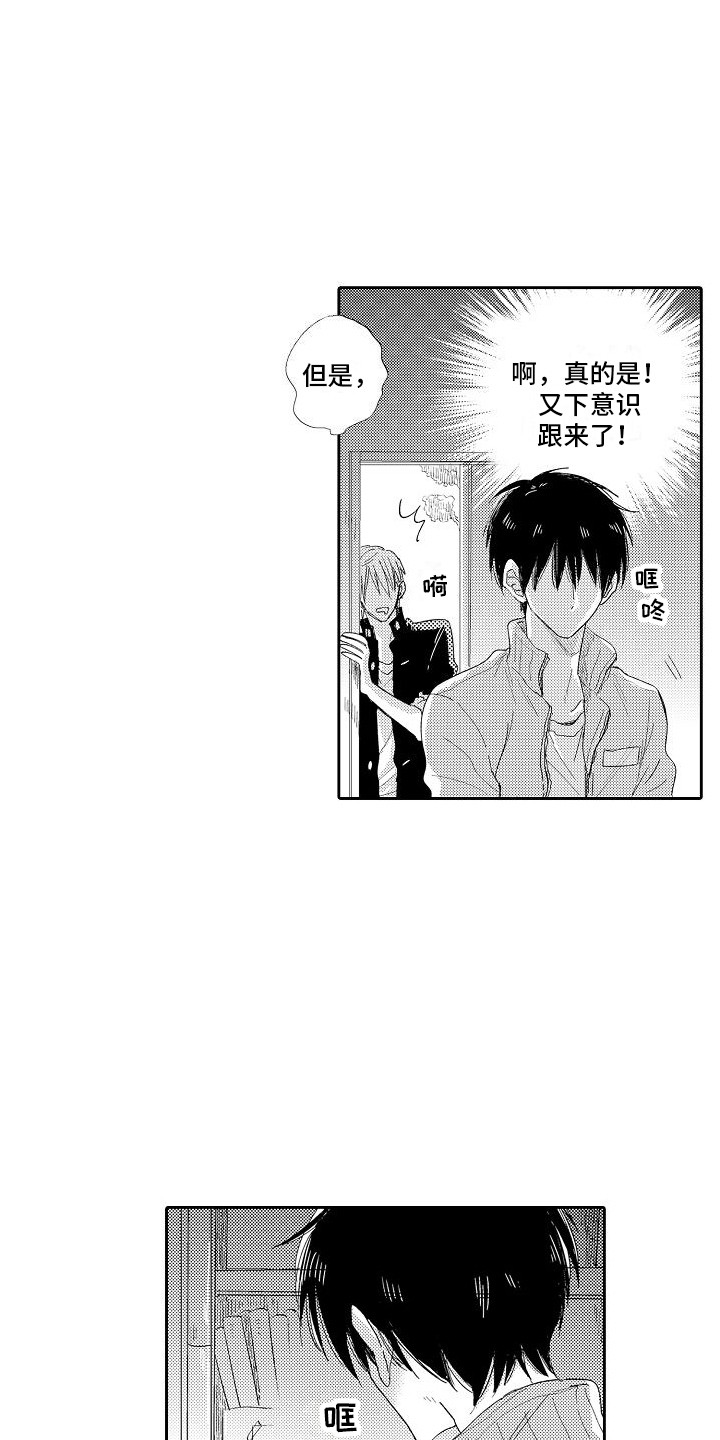 第2章：另一面10