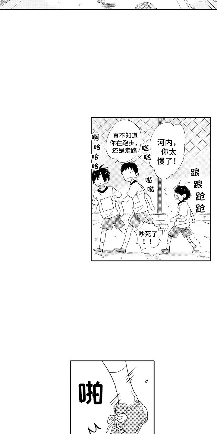 第1章： 初次相遇9