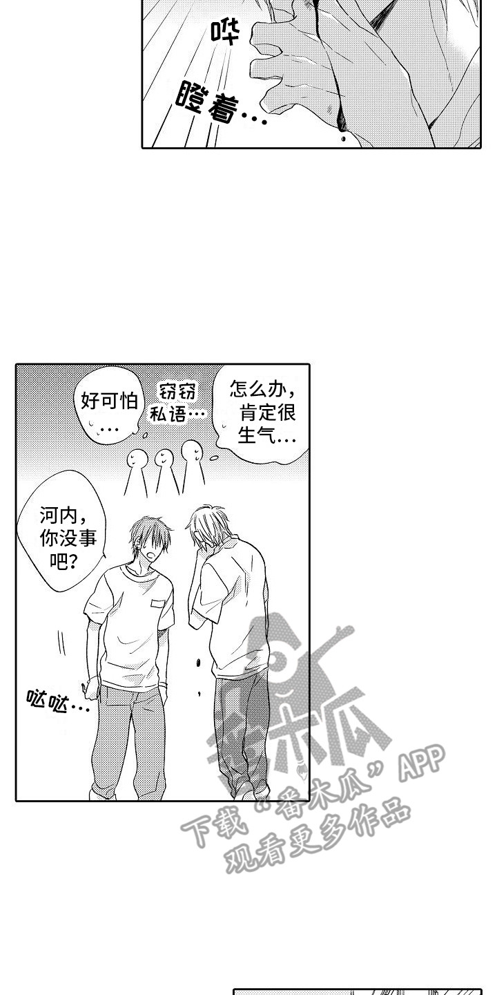 第28章：心不在焉6