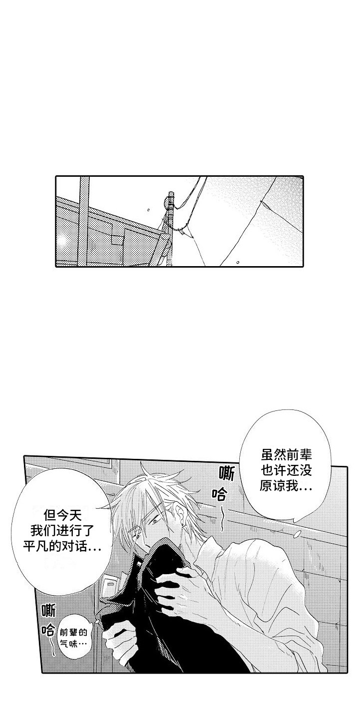 第9章：平凡对话6