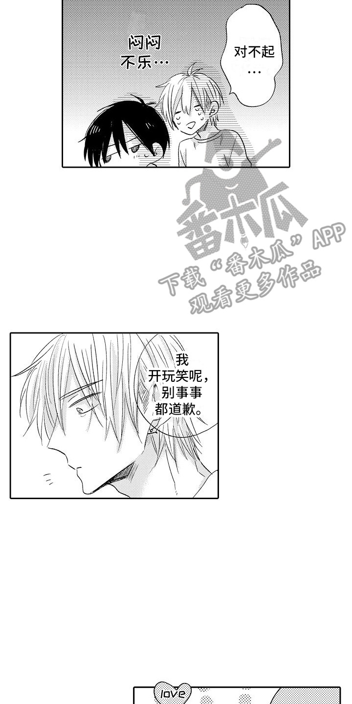 第21章：想起来了  6