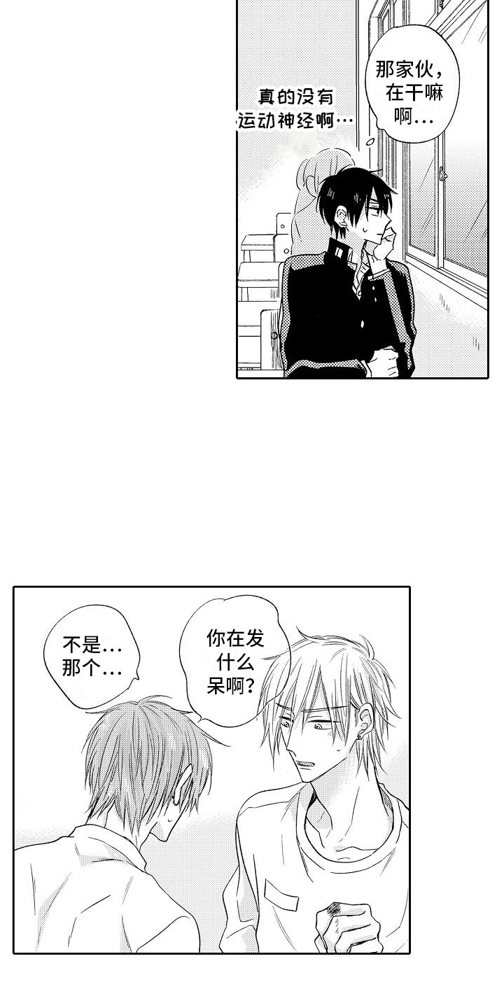 第28章：心不在焉7
