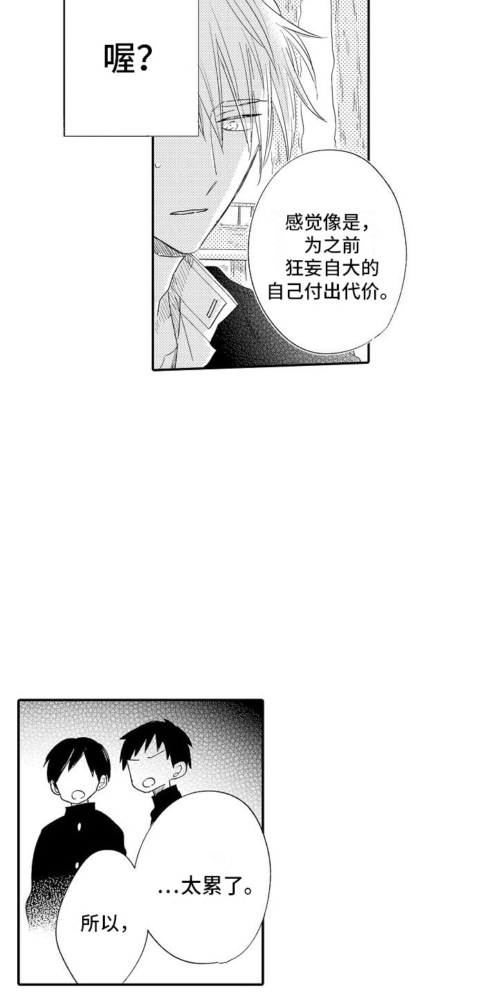 第10章：心意5