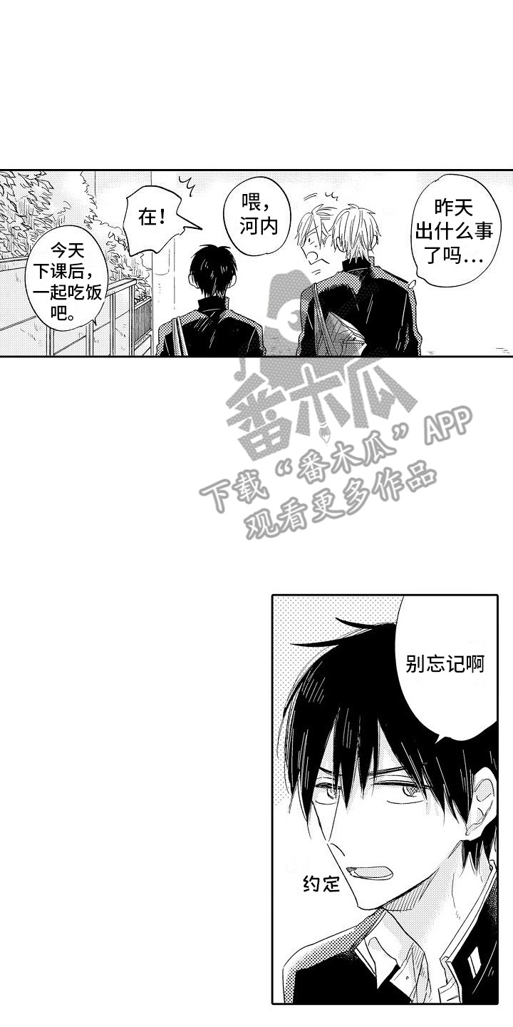 第14章：郁闷  12