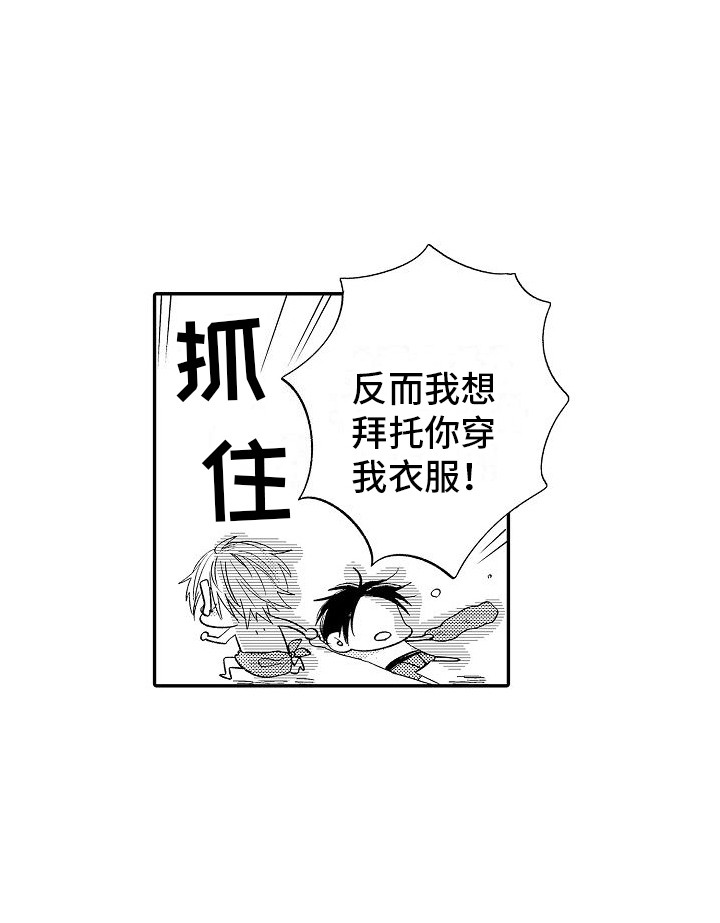 第22章：顺利交往  14