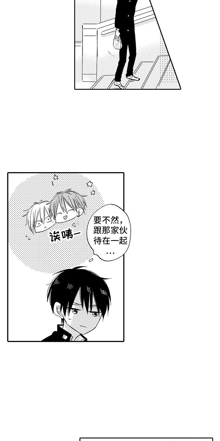第29章：情不自禁  8
