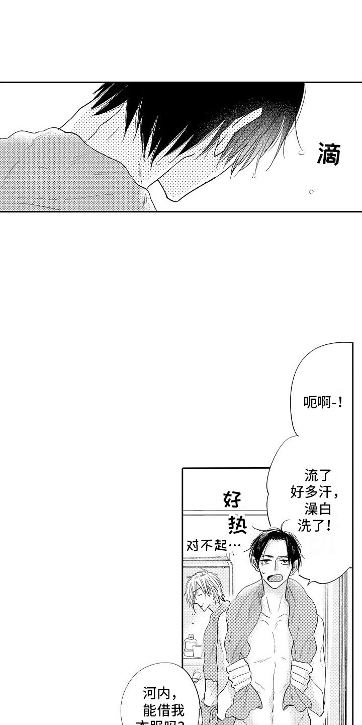 第22章：顺利交往  11
