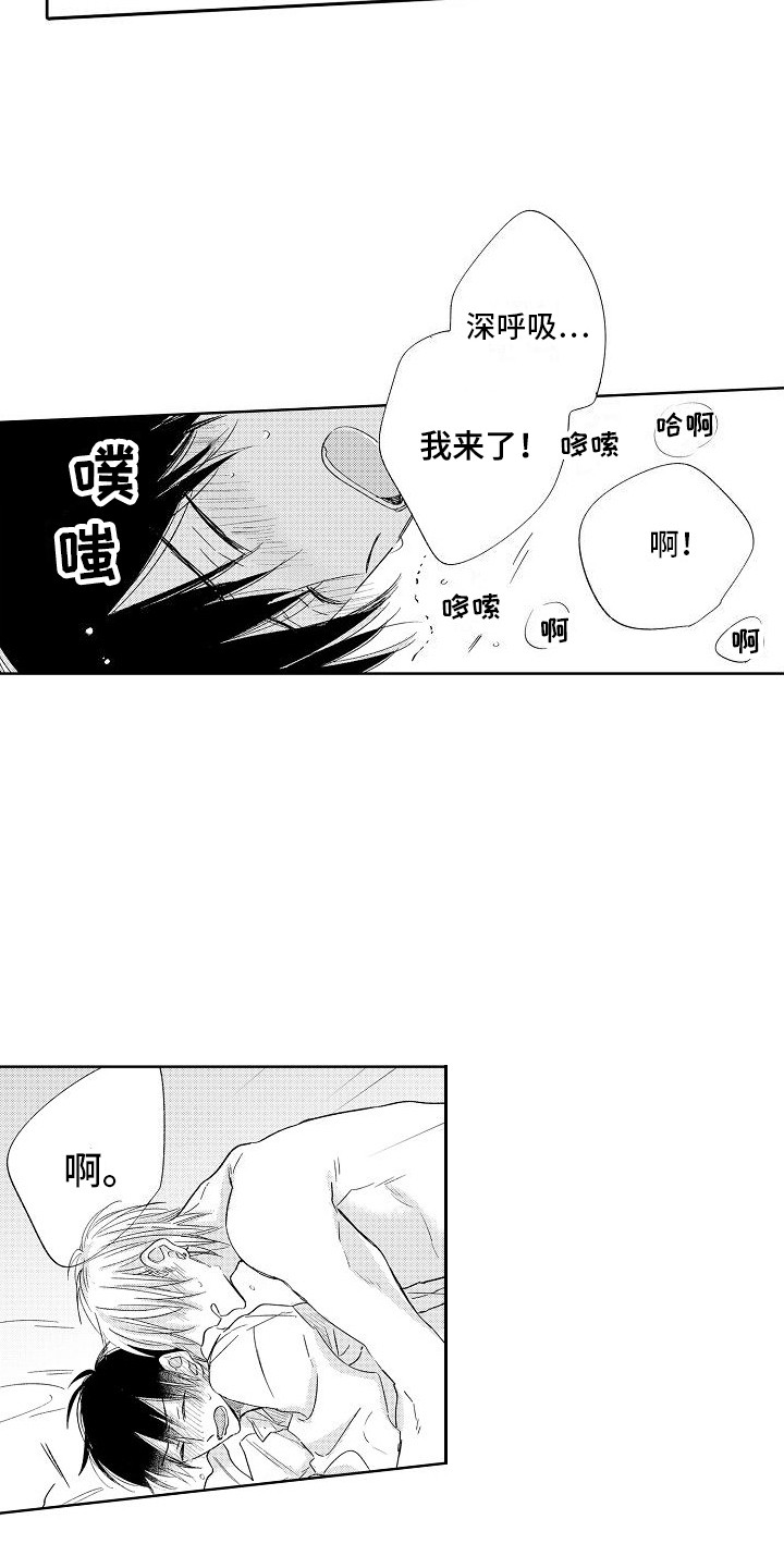 第20章：别小瞧我  10