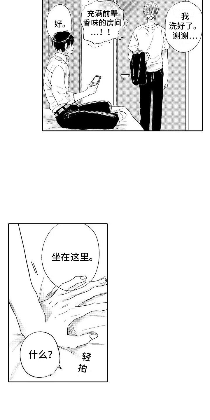 第18章：心跳加速11