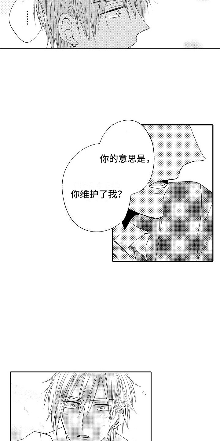 第29章：情不自禁  3