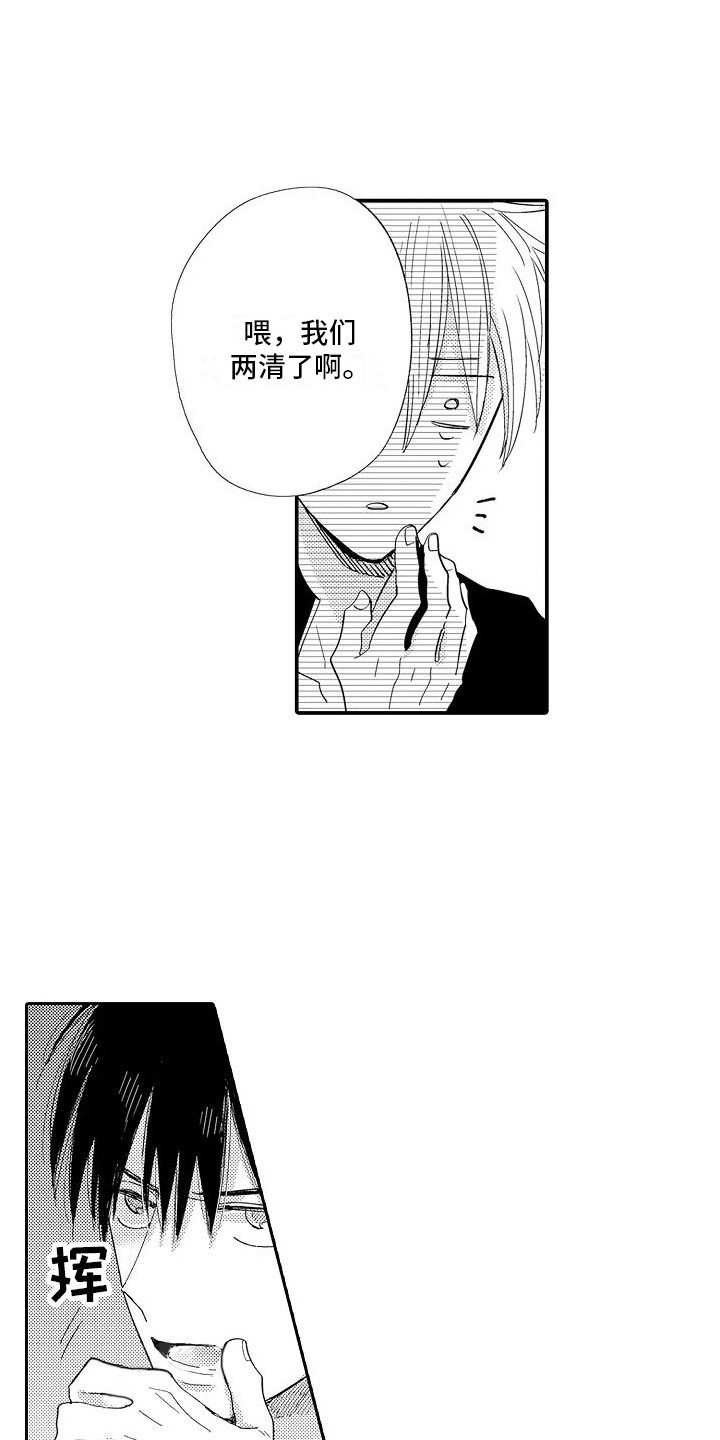 第4章：威胁2