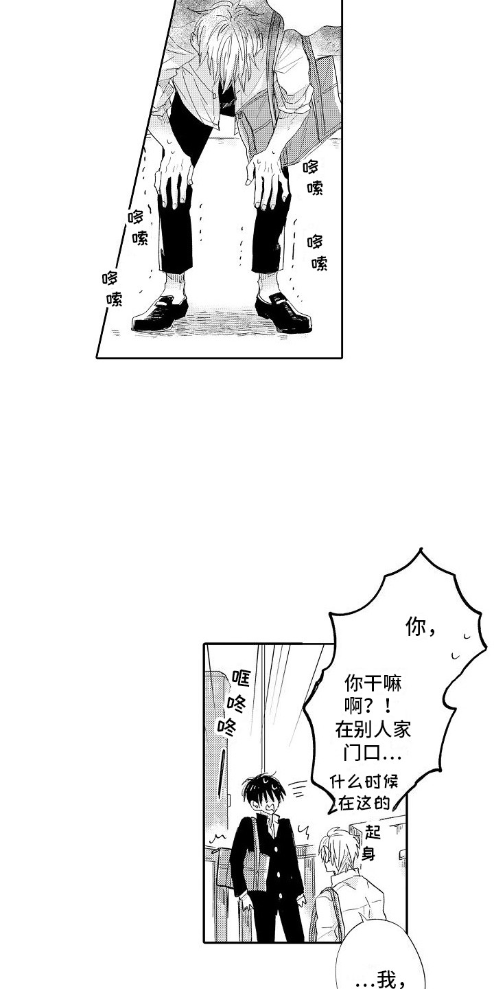 第7章： 道歉2