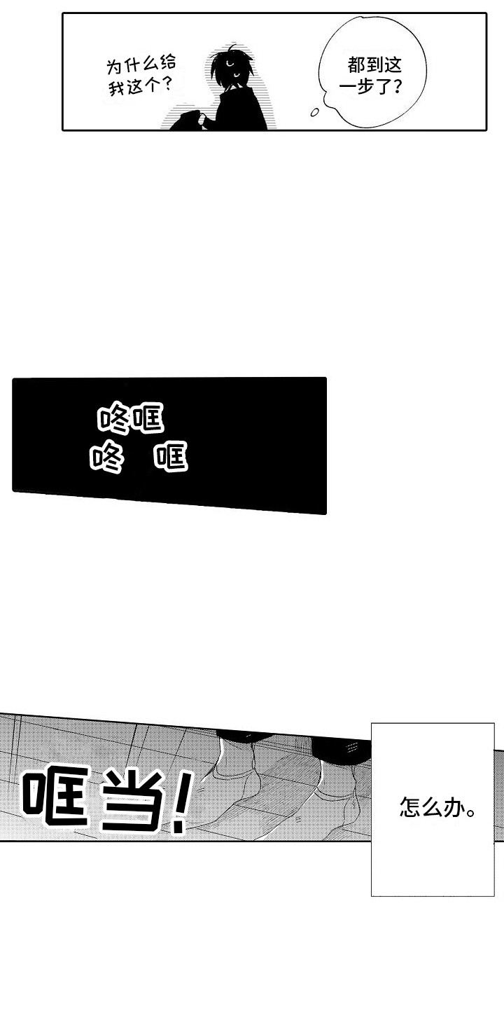 第6章：哭了8