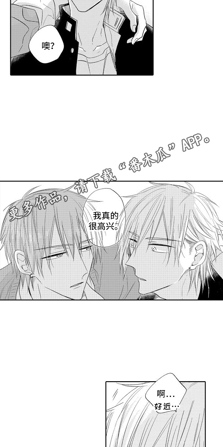 第29章：情不自禁  4
