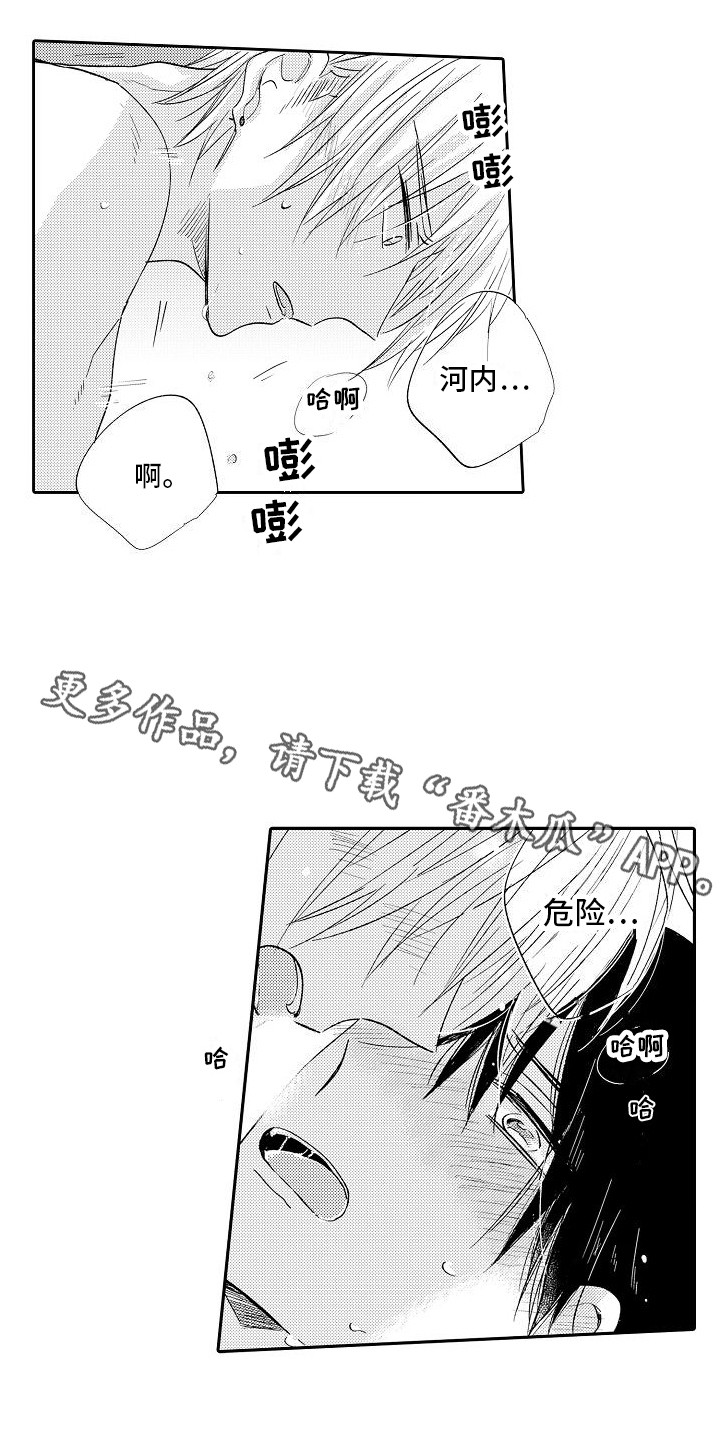 第21章：想起来了  3