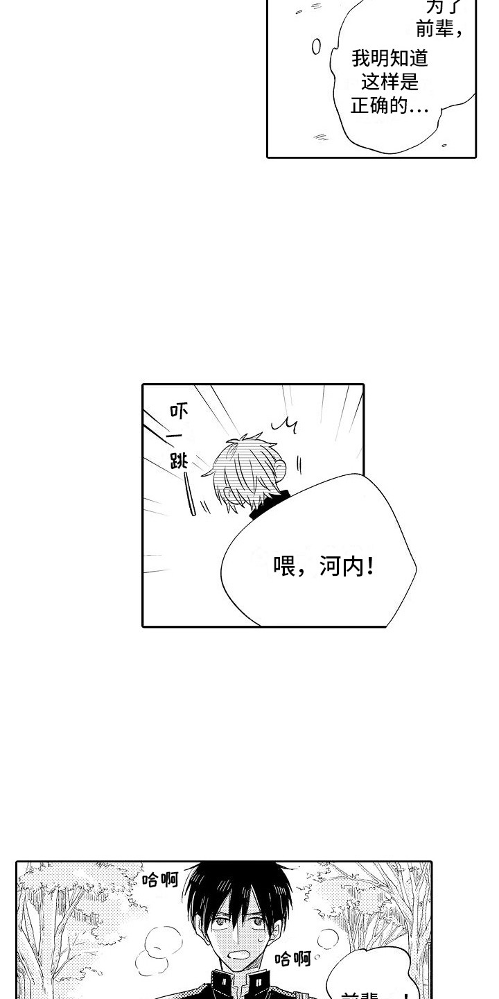 第15章：跑开5