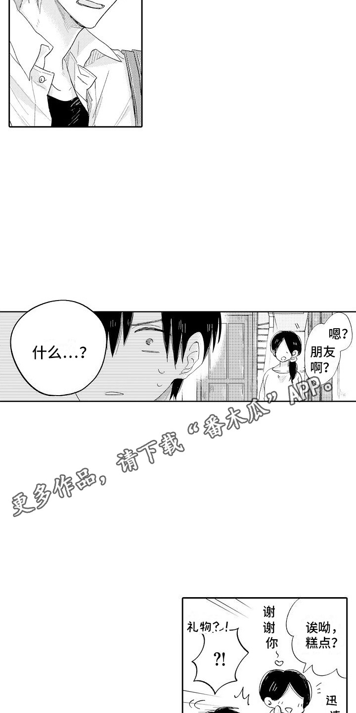 第7章： 道歉4