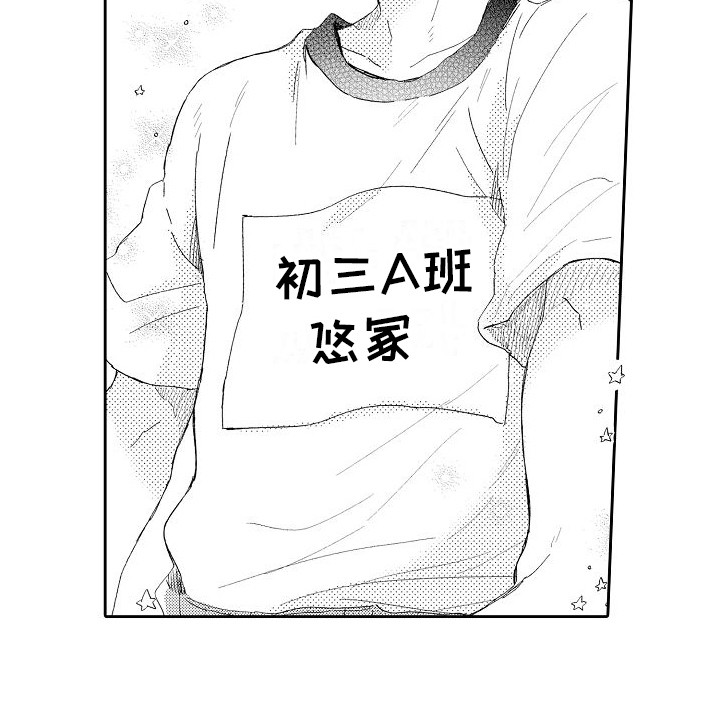 第1章： 初次相遇16