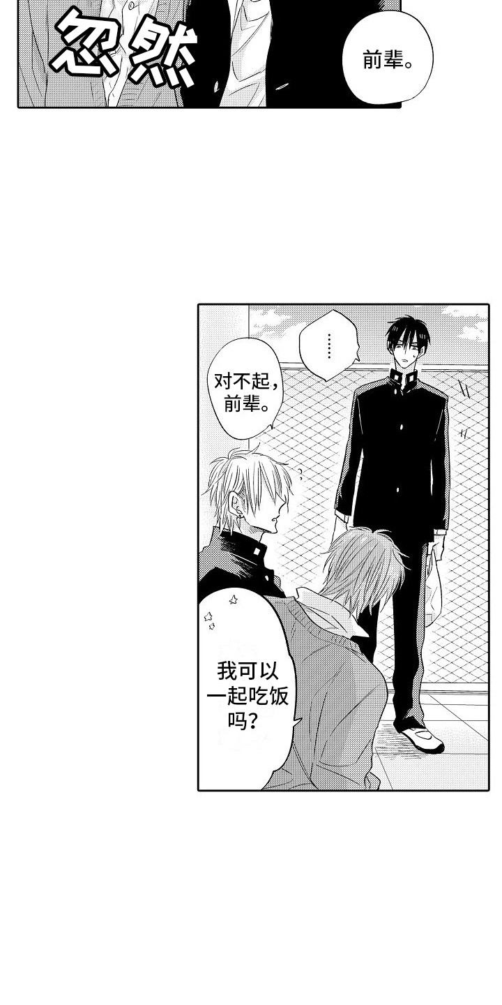 第26章：很亲密11