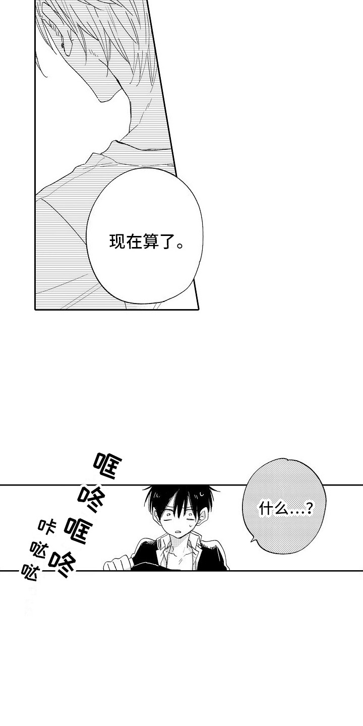 第6章：哭了7