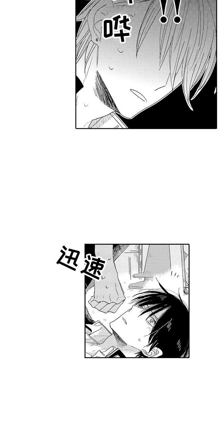 第6章：哭了4