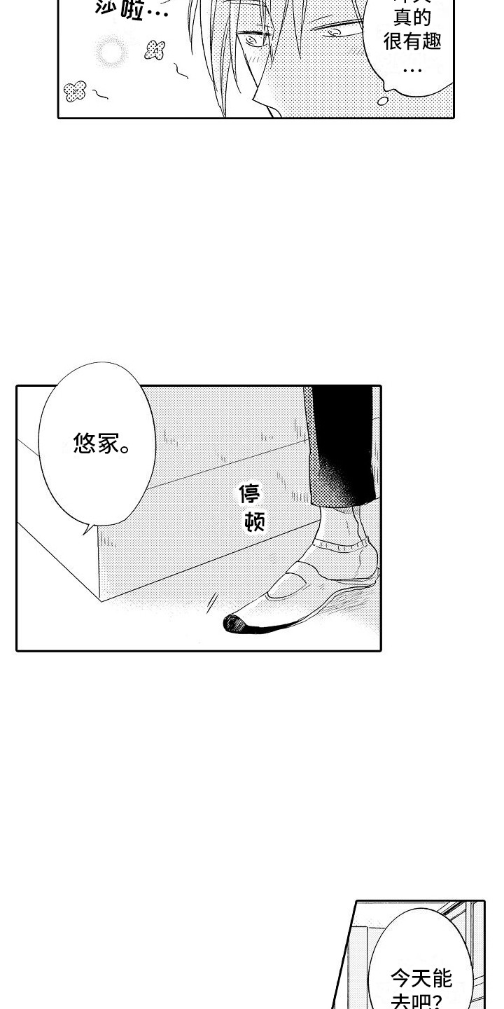 第16章：麻烦5