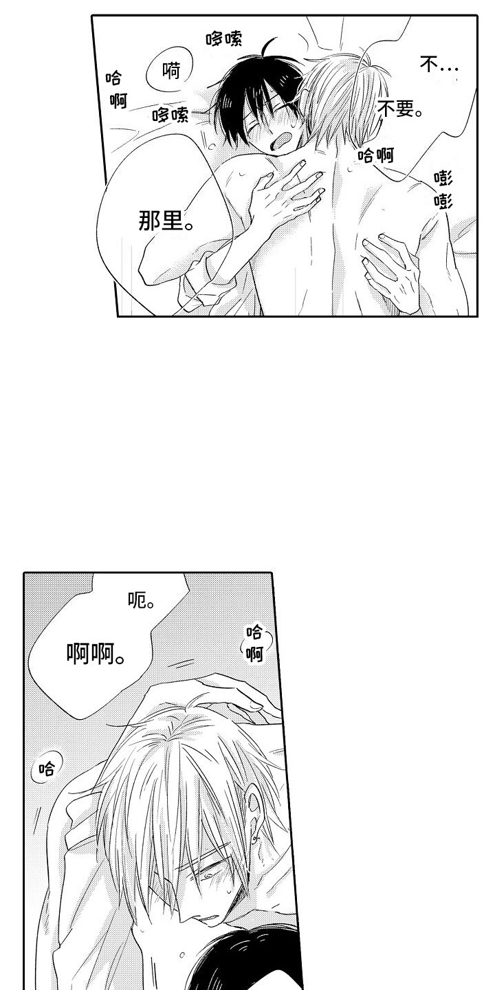 第21章：想起来了  1