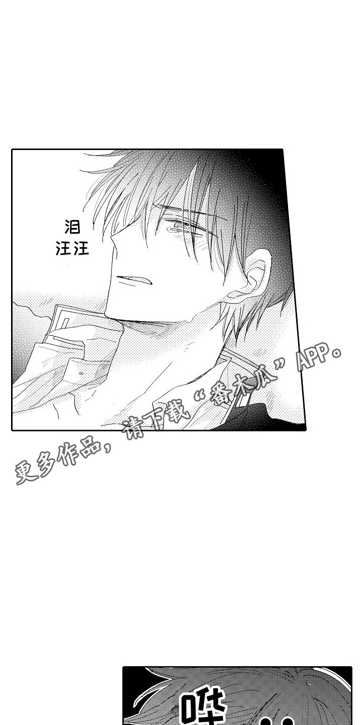 第6章：哭了3