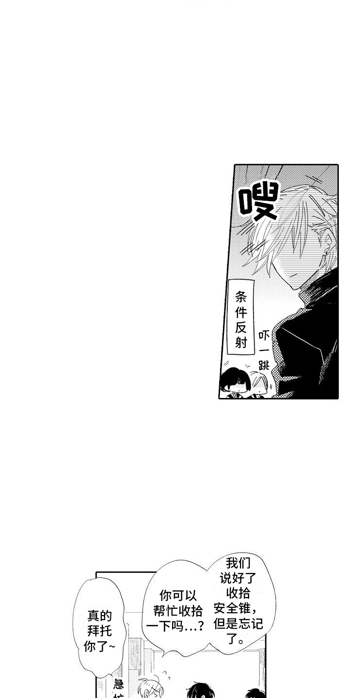 第2章：另一面6
