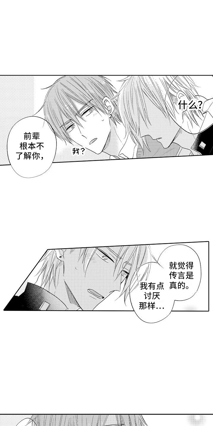 第29章：情不自禁  2