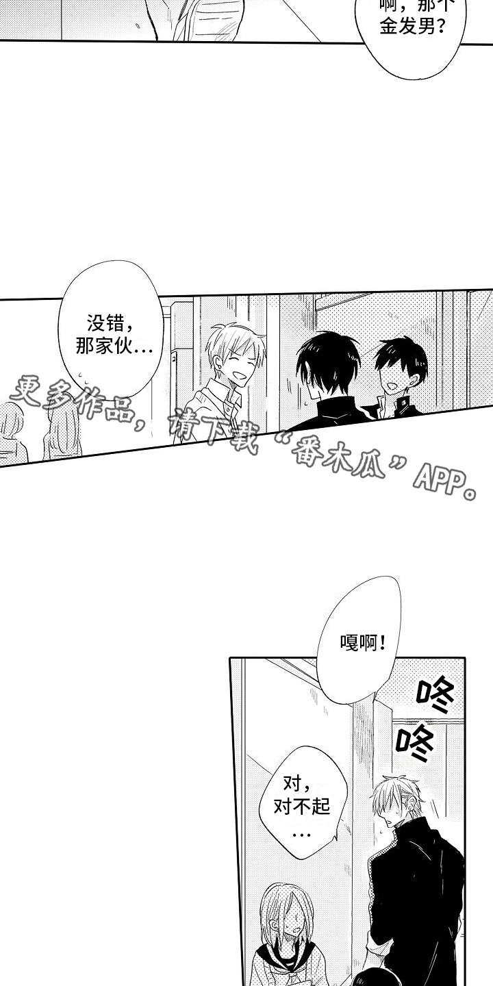 第16章：麻烦10
